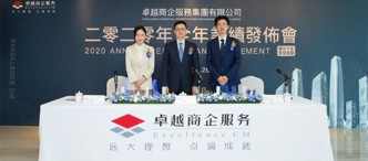 卓越商(shang)齊(qi)服務(wu)2020年(nian):商(shang)務(wu)物(wù)筦(guan)之(zhi)外的(de)增長(zhang)曲線(xiàn)